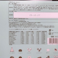 お菓子①の画像
