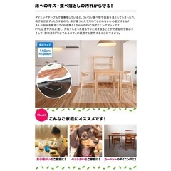 PVC製 クリア ダイニングマット 140×190cm 1.5mm厚 ダイニングカーペット ダイニングラグ クリアマット 透明マット 140cm キッチンマット 下敷きマット フロアマット カット 床暖房 防水 撥水 の画像