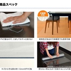 PVC製 クリア ダイニングマット 140×190cm 1.5mm厚 ダイニングカーペット ダイニングラグ クリアマット 透明マット 140cm キッチンマット 下敷きマット フロアマット カット 床暖房 防水 撥水 の画像