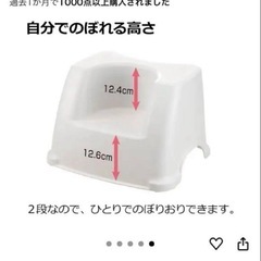 アンパンマン補助便座、リッチェル踏台、補助便座、トイトレパットの画像