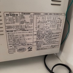 お譲り先決定　SHARP  シャープ RE-S20E-W [ホワイト系]  オーブンレンジ　20L   950Wの画像