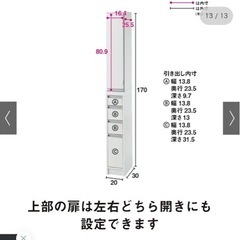 隙間収納　棚の画像