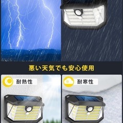 【新品未使用】ソーラーライト 屋外 IP65防水 センサーライト 2200mAh大容量の画像