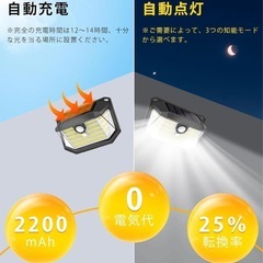 【新品未使用】ソーラーライト 屋外 IP65防水 センサーライト 2200mAh大容量の画像