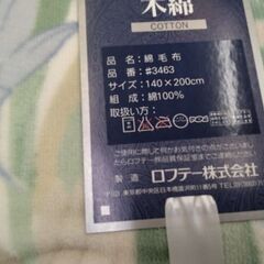 高級　毛布　2枚セット　布団の画像