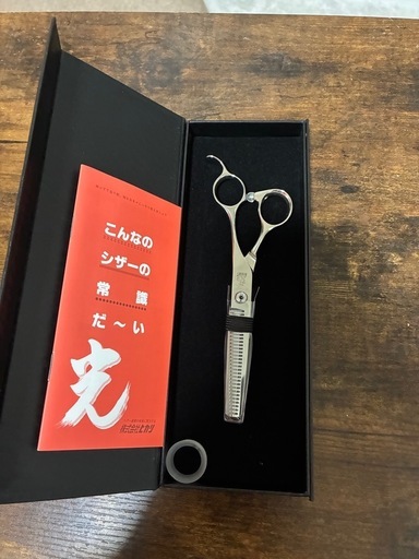 ヒカリシザー ブレイズ せにんぐセニング