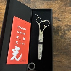 ヒカリシザー ブレイズ せにんぐセニングの画像