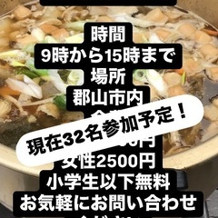 いよいよ本日32名で開催！！😁