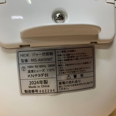 EJ1294番 NEOVE ジャー炊飯器   RRS-AM30WTの画像