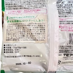 おすわりくん ササミ 75gの画像