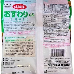おすわりくん ササミ 75gの画像
