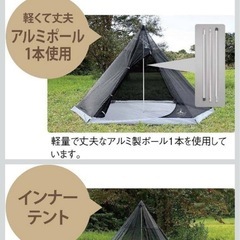 『新品』キャプテンスタッグ テント  アルミワンポールテント 300UV UA-16 ティピー型 3~4人用 PU加工 ジュラルミンポール キャリーバッグ付きの画像