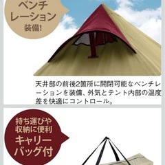『新品』キャプテンスタッグ テント  アルミワンポールテント 300UV UA-16 ティピー型 3~4人用 PU加工 ジュラルミンポール キャリーバッグ付きの画像