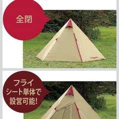 『新品』キャプテンスタッグ テント  アルミワンポールテント 300UV UA-16 ティピー型 3~4人用 PU加工 ジュラルミンポール キャリーバッグ付きの画像
