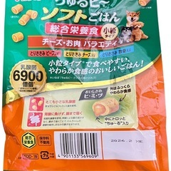 いなば ちゅるビー ソフトごはん 126g×9袋の画像