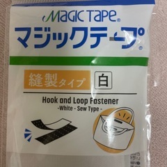 手芸用品　マジックテープ　の画像