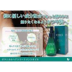 AMI ボタニカル ヘアトリートメントオイル スパークリングシトラスの香りの画像