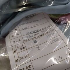新品未使用　西川　高級　掛け布団　毛布の画像