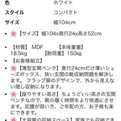 SoBuy 玄関ベンチ 薄型の画像