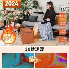 【新品】パネルヒーター デスクヒーター 遠赤外線 折りたたみ式 リモコン付きの画像