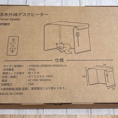 【新品】パネルヒーター デスクヒーター 遠赤外線 折りたたみ式 リモコン付きの画像