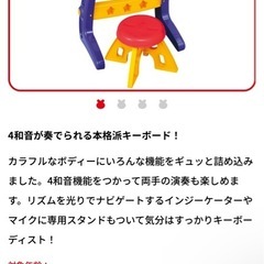 トイローヤル　キッズキーボードの画像