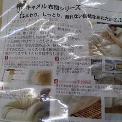 定価数万円　キャメル　高級　肌掛け　布団　掛け布団の画像
