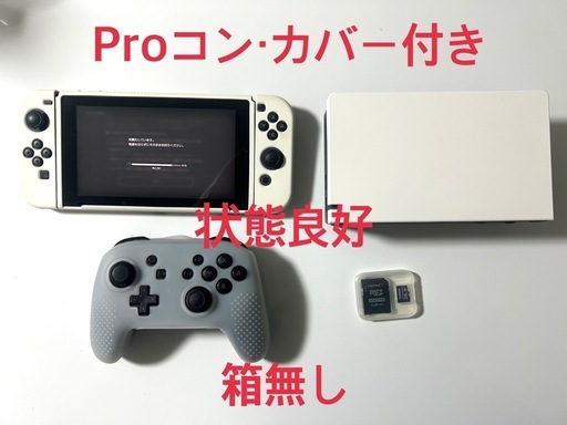 Switch本体、プロコン、マイクロSDなどなど