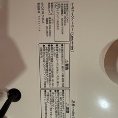 セラミックヒーターの画像
