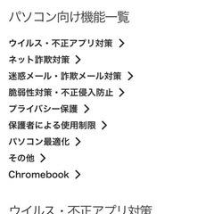 【3年版3台 】ウイルスバスター クラウド + デジタルライフサポート プレミアム の画像