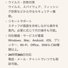 【3年版3台 】ウイルスバスター クラウド + デジタルライフサポート プレミアム の画像