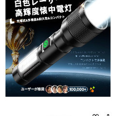 💫 懐中電灯 【2025最新の強化版 夜光 ライト 】ハンドヘルドトーチ ledライト 白色と赤色COB作業灯/ 6モード調光/最大照射距離500m/ 大容量電池 実用点灯最大16時間/Type-C充電式/電池式スマート急速放熱 可変ズーム アルミ合金製小型耐衝撃トーチ コード付きポータブルトーチ 防水 コンパクト キャンプ/防災/屋外/登山/作業用/夜釣り/避難/停電対策の画像