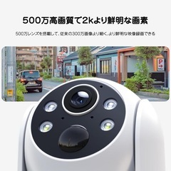 【新品】防犯カメラ　500万画素 360度　夜間照明　監視カメラ フルカラー 防水の画像