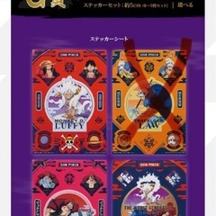 あげます⭐︎ワンピース一番くじビヨンドザレベル　ラバーマスコット&シールの画像