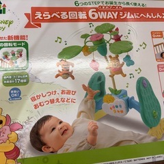 えらべる回転 6WAYジムにへんしんメリー プラス くまのプーさんの画像