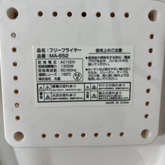 美品　フリーフライヤーの画像