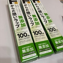 水筒とラップの画像