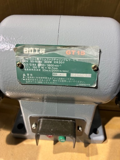 ベンチグラインダー　日立 GT-15　プロ用　メンテ済み　100v ベンチグラインダー 日立 GT-15 プロ用 メンテ済み 100v