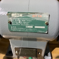 ベンチグラインダー　日立 GT-15　プロ用　メンテ済み　100vの画像