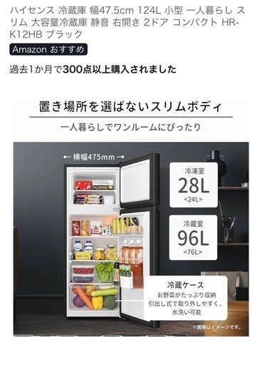 ハイセンス 124L 冷蔵庫