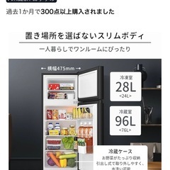ハイセンス 124L 冷蔵庫の画像