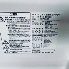EJ5592番 ニトリ 2ドア冷凍冷蔵庫 NTR-106WHの画像