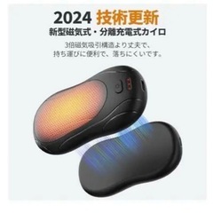 【新品未使用】充電式カイロ Varlea 2秒急速発熱 3段階温度調節 電子カイロの画像
