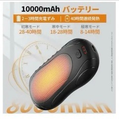 【新品未使用】充電式カイロ Varlea 2秒急速発熱 3段階温度調節 電子カイロの画像
