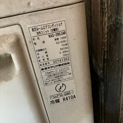 エアコン(ジャンク)の画像