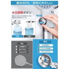 ステンレススチール シャワーヘッド　マイクロナノバブルの画像