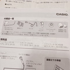 CASIO キーボード光ナビゲーション  LK-325
の画像