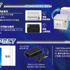 新品 SIIセイコーインスツル サーマルプリンター　RP-D10-W27J1-U Cube POSプリンターホワイトUSBの画像
