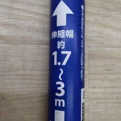 ほぼ未使用　伸縮式　物干し竿の画像