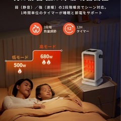 セラミックヒーター ホワイト 小型 ファンヒーター 15-35℃恒温 2段階温風切替 1-12Hタイマー機能 リモコン 暖房器具の画像